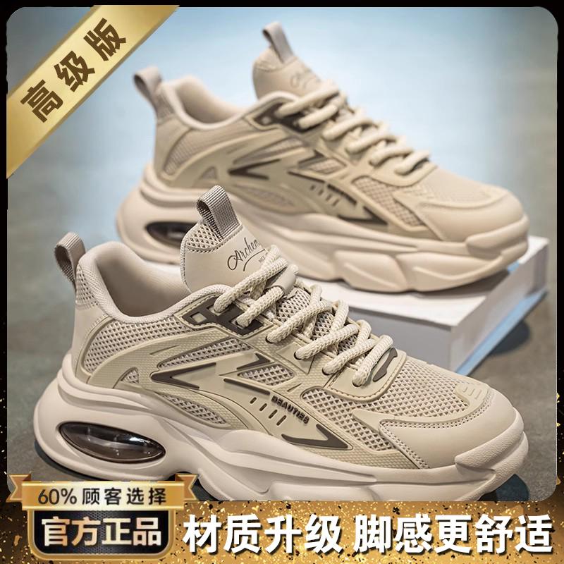 Putian new autumn breathable mesh air cushion shock absorption sports shoes casual running dad shoes