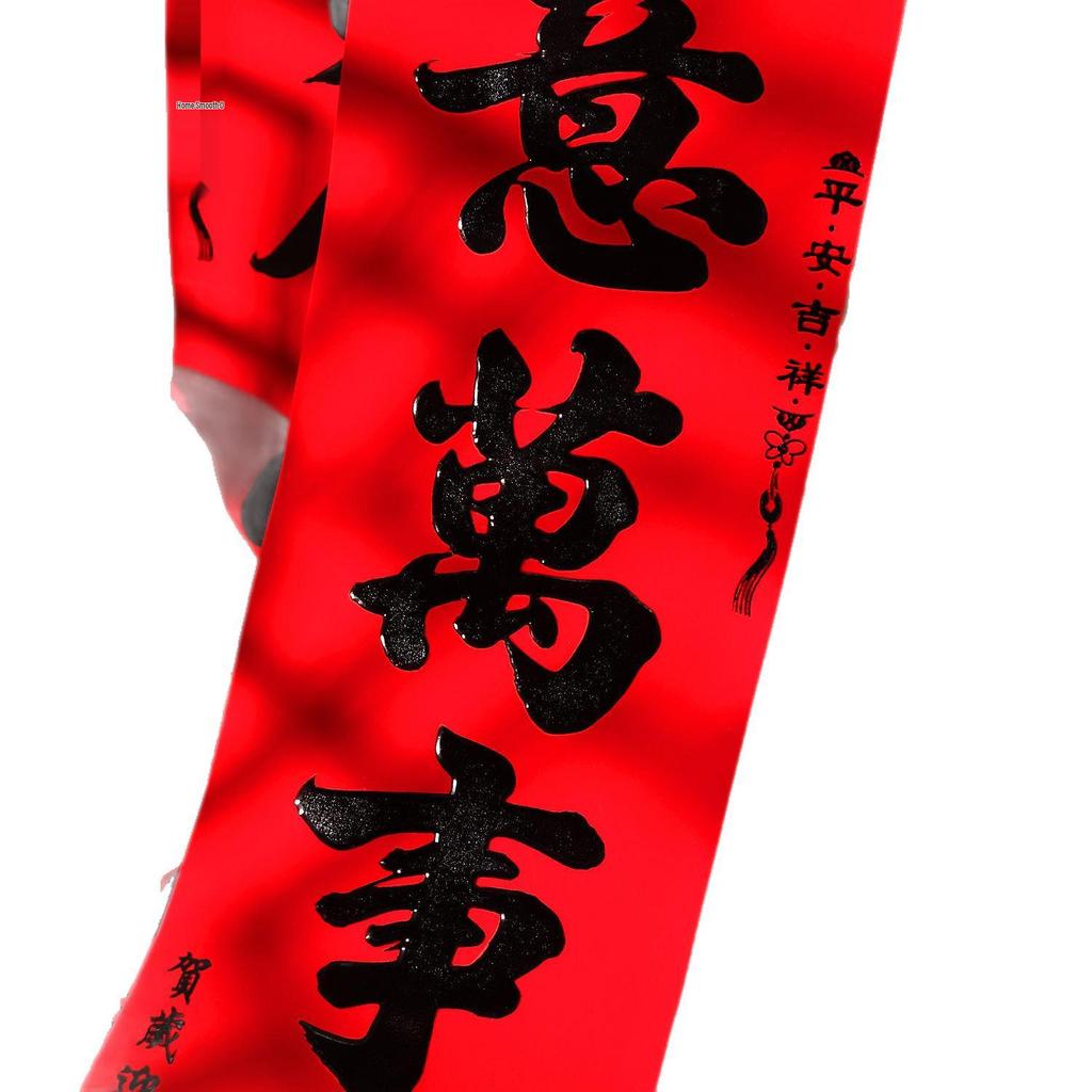 Zodiac Gift Box: Year of the Horse Velvet Self-Adhesive Tear-Proof Couplets for Indoor/Outdoor Décor