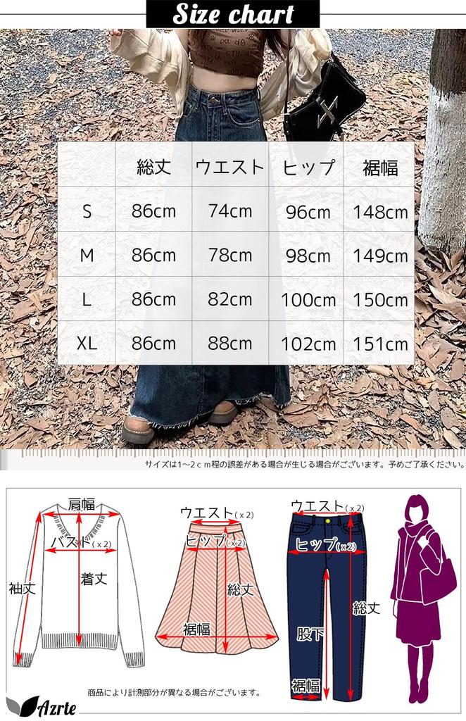 Azulte Denim Daily Long Size L Skirt, Casual, Trendy, All-Season, Vintage-Style, Leg-Lengthening, Casual, Wear, Maxi, Distressed, High-Waist, 310,