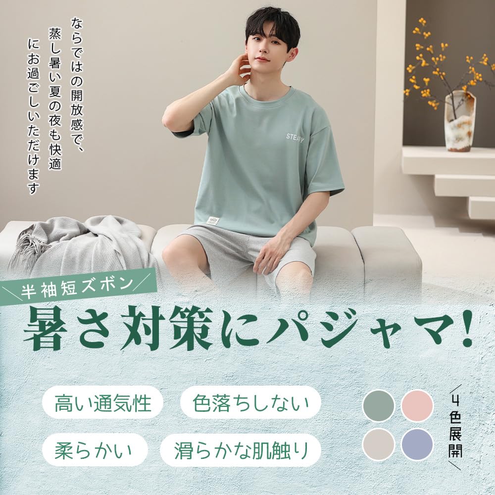Akihee Letnia Krótka Rękawka Chłodząca z Idealną na Lato Piżamą Męską, Zestaw 2-częściowy, Odzież Domowa, Komfort, Odprowadzająca Wilgoć, Oddychająca,