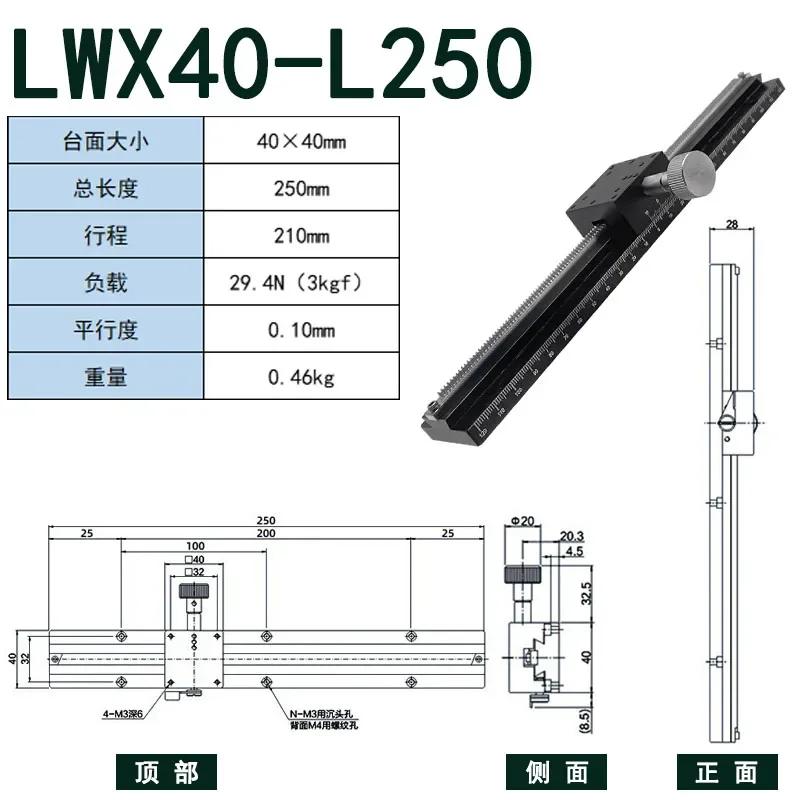 YY Manual flat displacement fine-tuning dovetail groove long stroke LWXZ40/25/60 axis optical vertical lift gear slides
