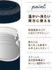 Wahei Freiz Soup Jar 300ml Astral Black RH-1612
