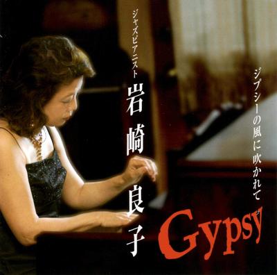 CD RYOKO IWASAKI  Gypsy No Kaze Ni Fukarete WE1004 Wing Enterprise 2007 Japan ObiJapanese PopRock Used