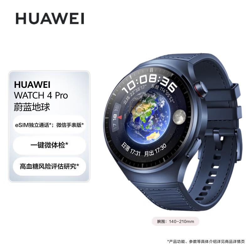Huawei Watch 4 Pro Smartwatch (CN version)
