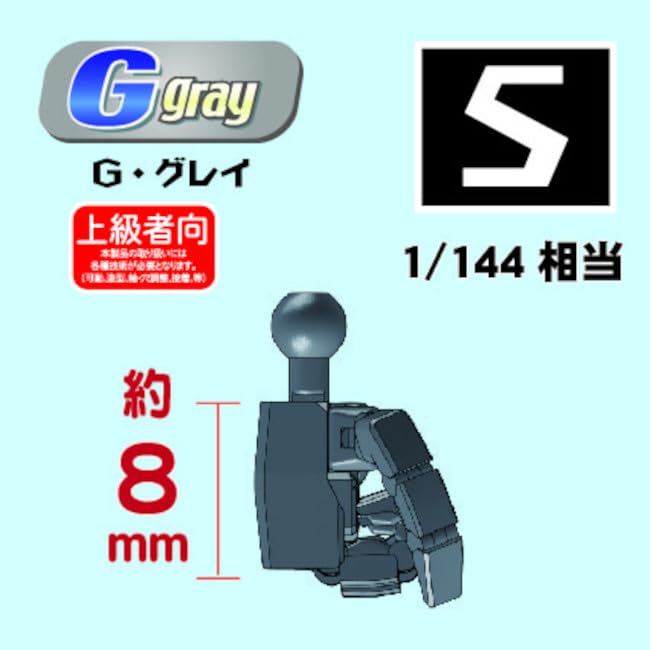 Hobby Base Premium Parts Collection Joint Technique EX Ultimate Kaku S Gray Plastic Model Parts Ver.2.0 G. PPC-T117 (Robot)