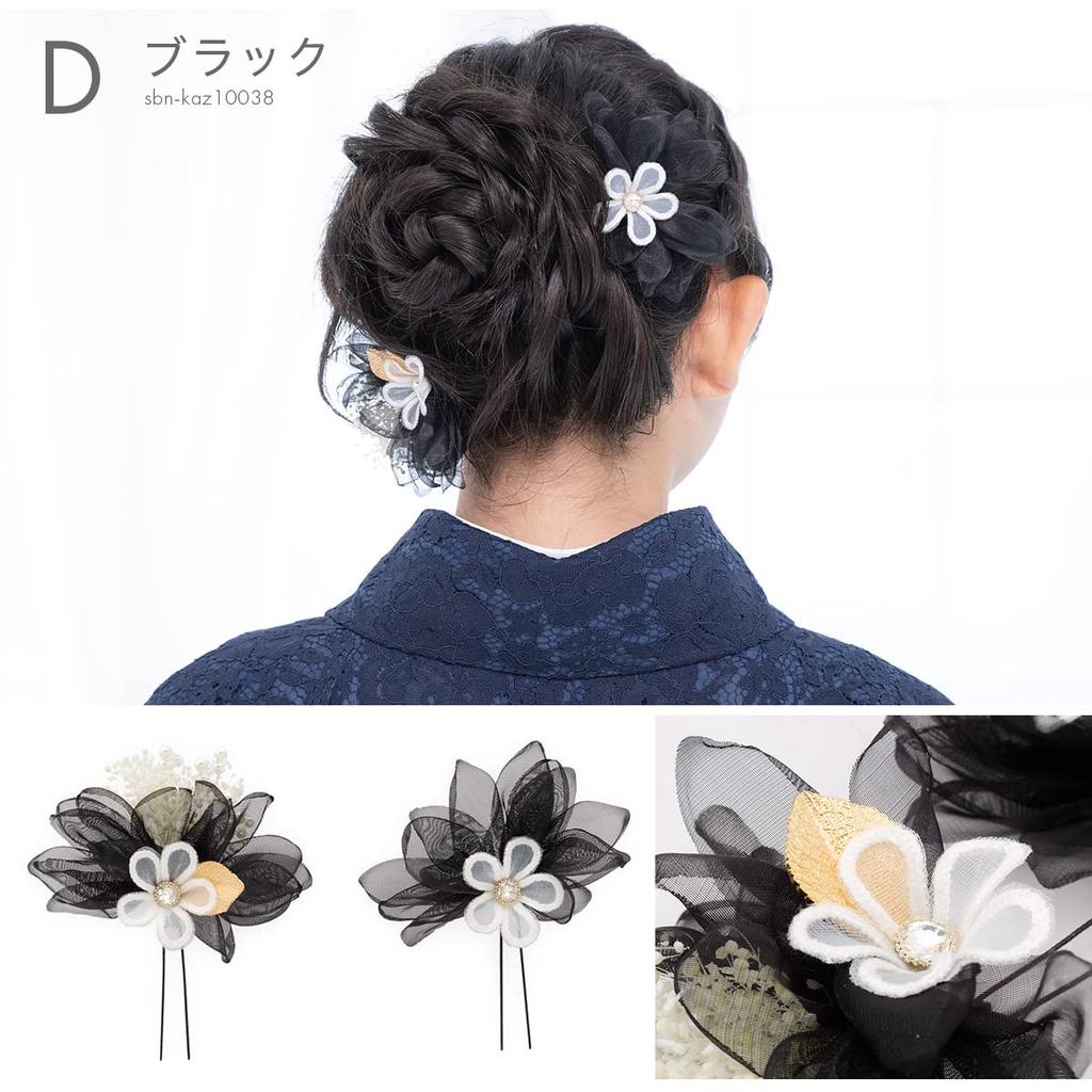 Soubien Hair Ornament Set for Coming-of-Age Ceremony, Baby's Breath, Organza, Flower, for Furisode, Graduation Ceremony, and Hakama, C Blue