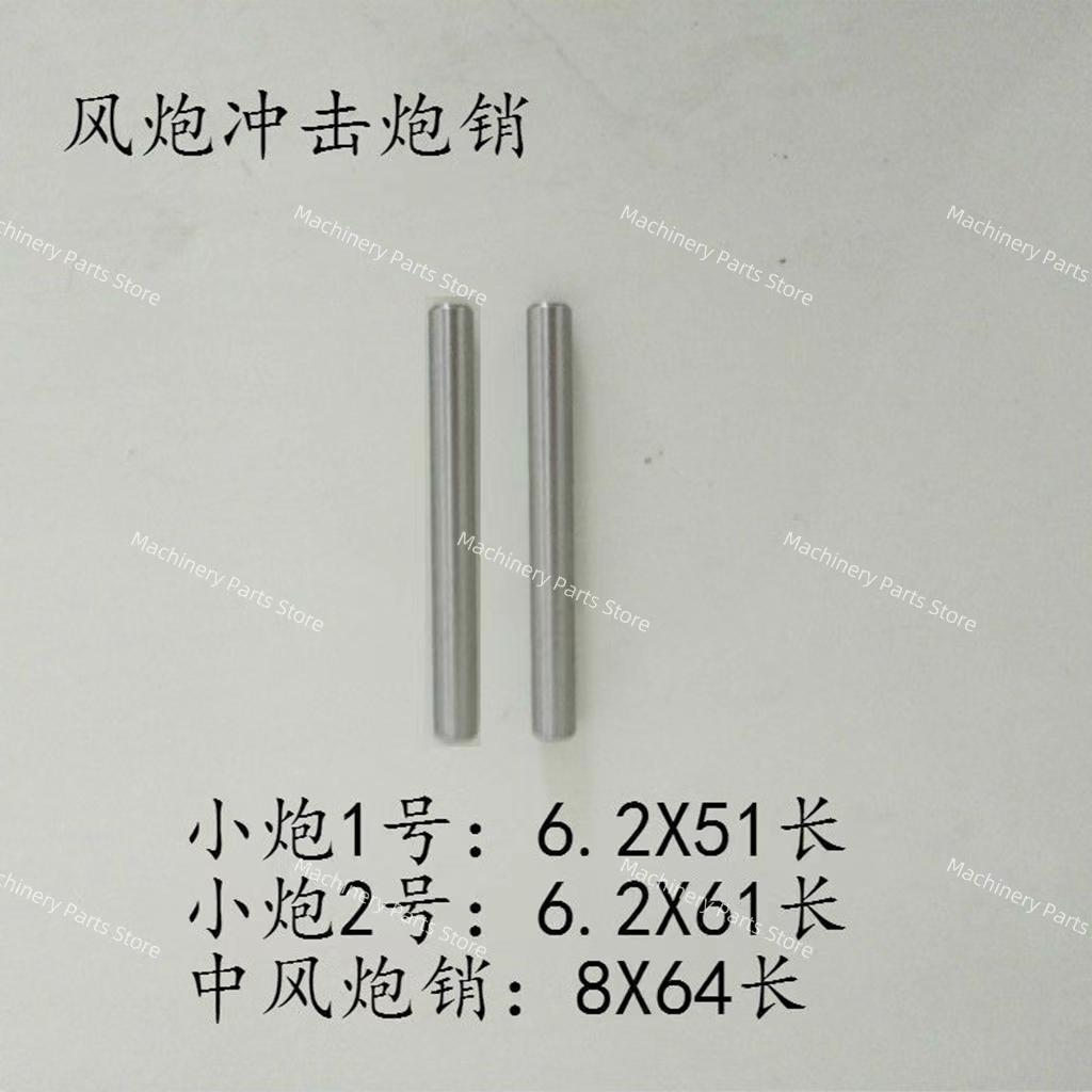 

Малі та середні аксесуари для пневмогайковерта Пневматичні інструменти Пневматичний гайковерт Передній міст Амортизаційний вал Ударний блок Пуансон Рама