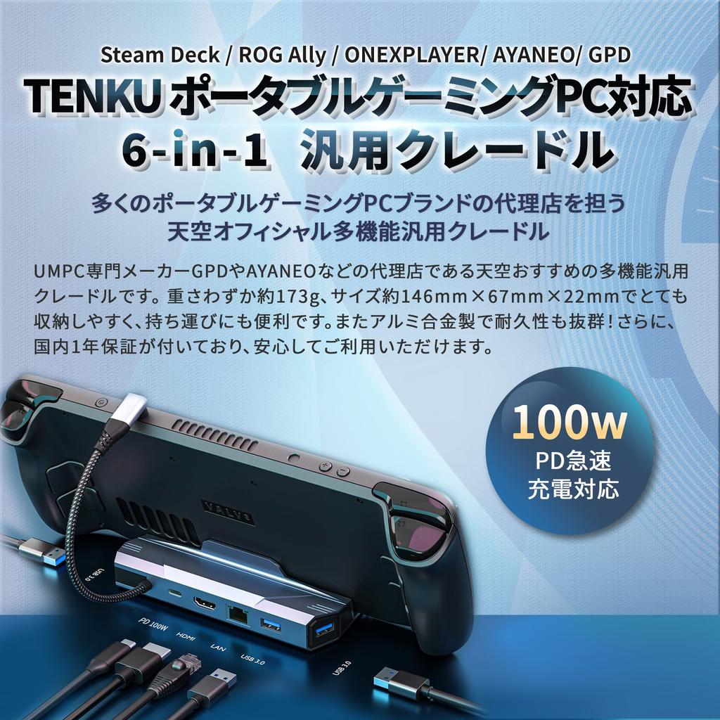 TENKU Tragbarer Gaming-PC Universelle Cradle Dockingstation Dock für Steam ROG und GPD 100W LAN HDMI 4K 60Hz 6-in-1 Deck, Ally, ONEXPLAYER, AYANEO, PD,