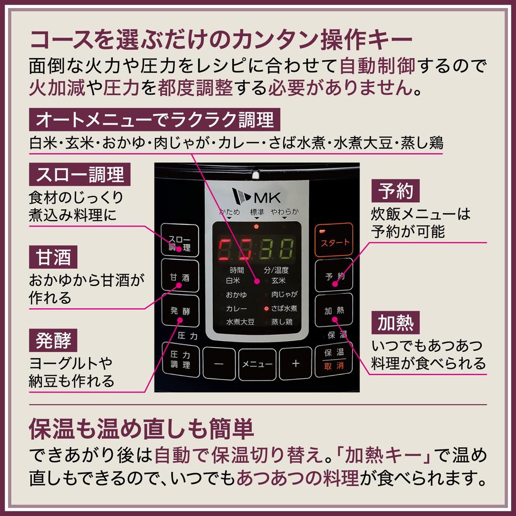 MK Seiko Electric Pressure Cooker Healthy Multi-Pot EA-130K (3L Type)