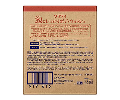 Kao Softy Foam Moist Body Wash 10L 4901301375810