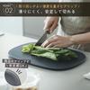 Marna Cutting Board M (Elastomer/Non-Slip) Dark Gray K808DGY