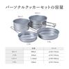 Snow Peak Aluminum Personal Cookware Set Solo, Shallow, with Bag, Pot, and Pan for Camping & Hiking
