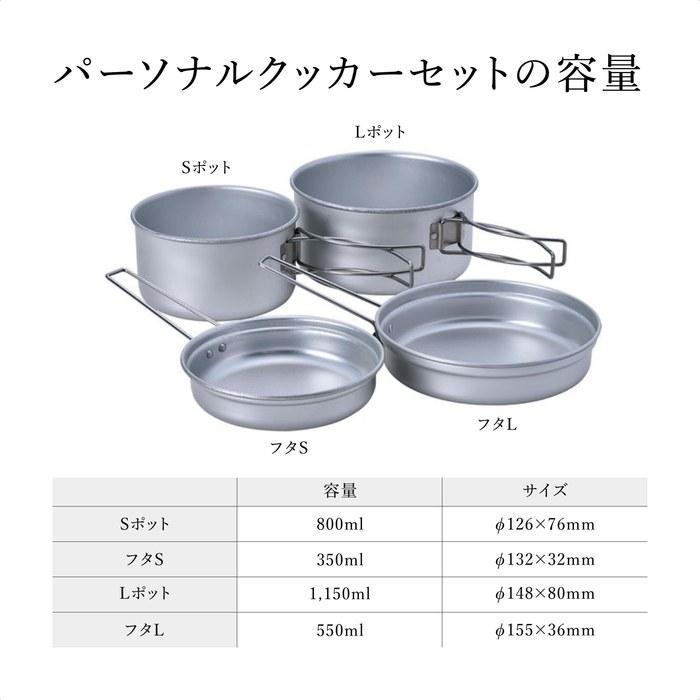 Snow Peak Aluminum Personal Cookware Set Solo, Shallow, with Bag, Pot, and Pan for Camping & Hiking