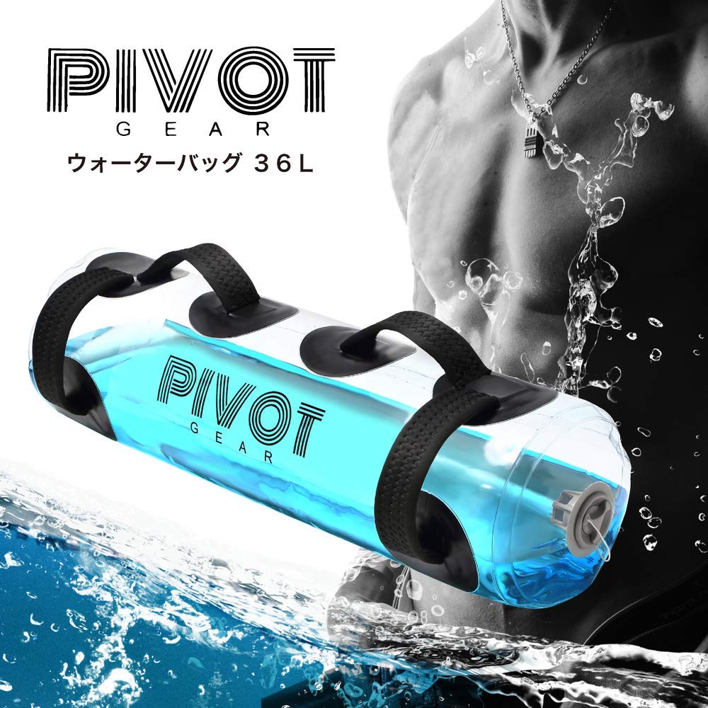 PIVOT GEAR Water Training Water Core 36L Bag, Equipment, Training, Training,