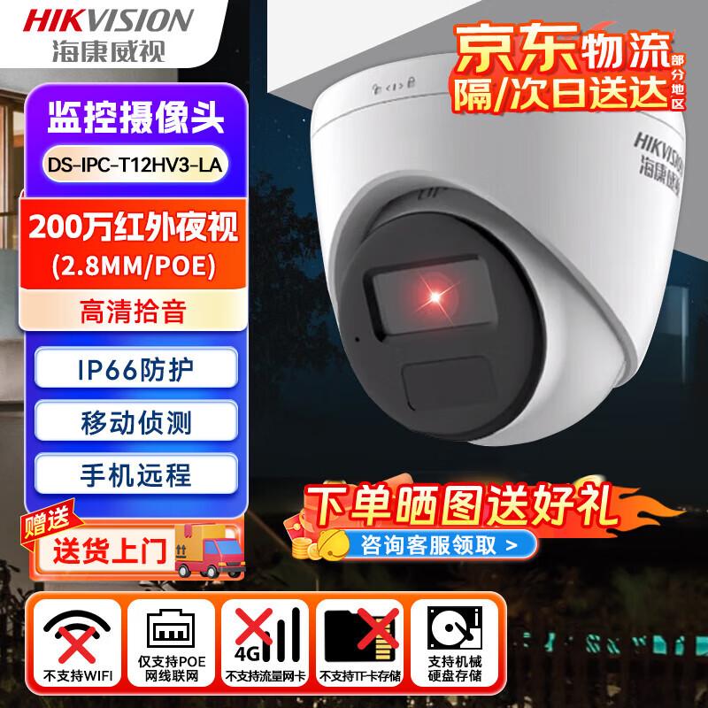 

Hikvision DS-IPC-T12HV3-LA 2MP POE HD IR Dome Security Camera