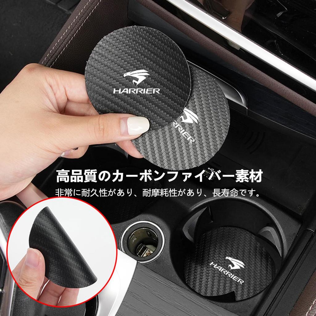 Car Coasters with HARRIER Logo, Cup Mats for Toyota Harrier 60 Series, 80 Series, S, and G. Non-Slip Carbon Fiber Cup Holder Mats for Anti-Vibration,