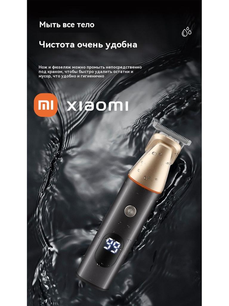 Xiaomi Trimmer orw_lUYD5z9oYoSwmZ, number of attachments 11