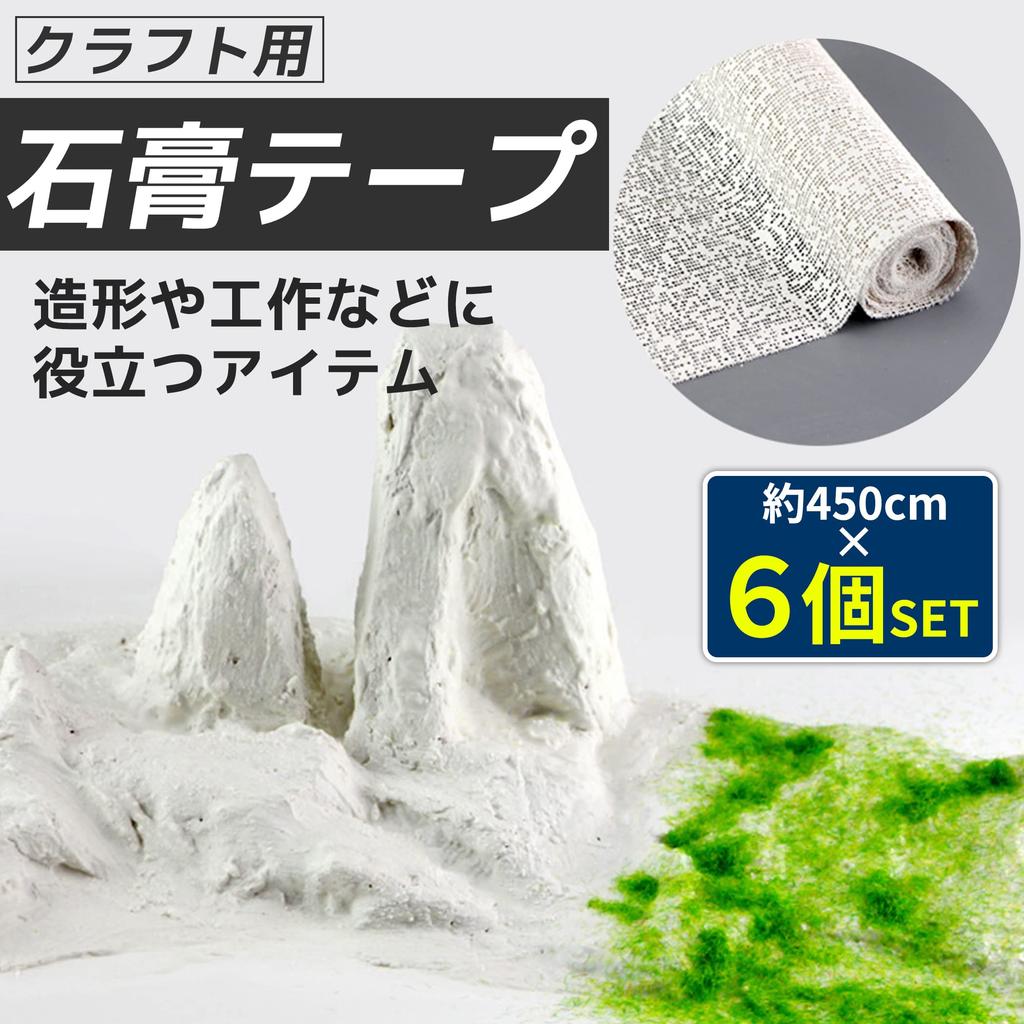 Nullie Plaster Tape, Approx. 450cm Length, Water-curing, Colorable, for Crafts, 6-Pack (7.5cm Width)