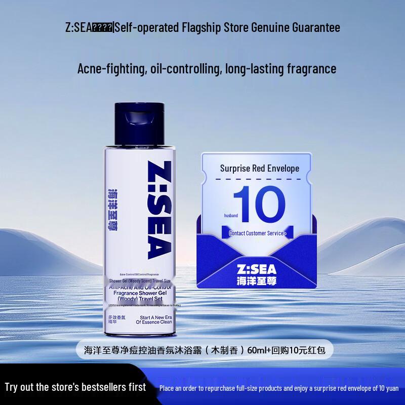 Ocean Supreme Anti-Acne Oil Control Woody Scent Shower Gel