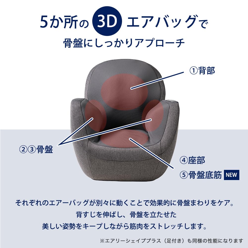 Pelvis Pelvic Sofa Baby Shower Chair Reclining Single Seater with Legs Present Home Gray Brown AiMY Airy Shape Plus AIM-FN057(BR)