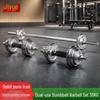 Jiyue Electroplated Adjustable Barbell and Dumbbell Set