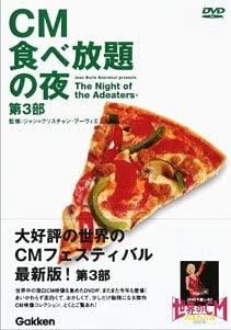 

DVD DVD - All-you-can-eat CM Night World CM F Japan Movies & DVD Used