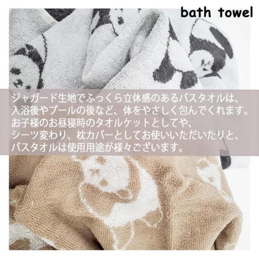 Cotton Bath Towel with a Sturdy Jacquard featuring a Cute Panda and Pose 120 x 60 cm Soft, 100% Weave, Design, White,