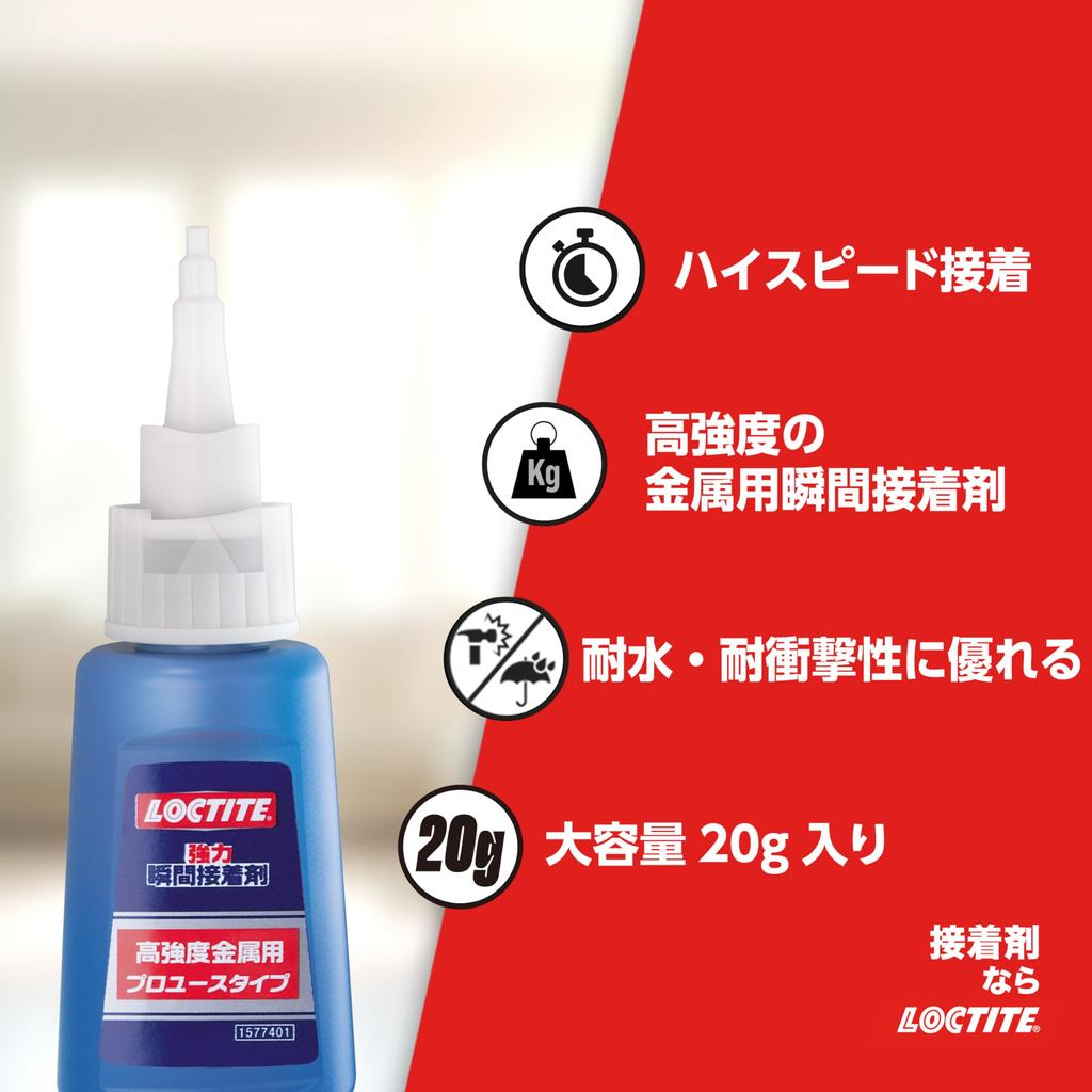 LOCTITE Super Strong Instant Adhesive for Professional 20g Metal Adhesive Use, High-Strength Metal, - Water-Resistant, Impact-Resistant