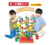 [Kumon Publishing Official Special Set] Kumon Publishing NEW Kumikumi Slope 100 Ball Extra Set - Educational Toy, Toy, Creativity, Thinking Skills,