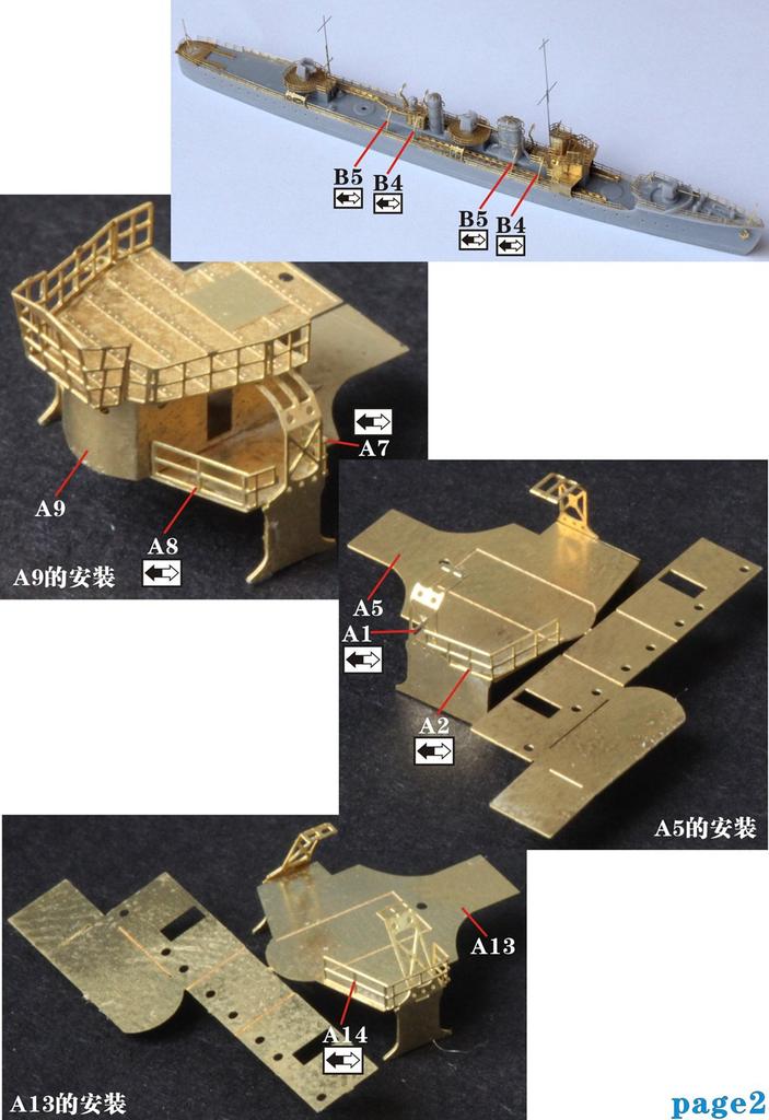 Five Star Model Japanese Navy Destroyer Upgrade Set Hasegawa FSM710023 1/700 Maki-class (for 49436)