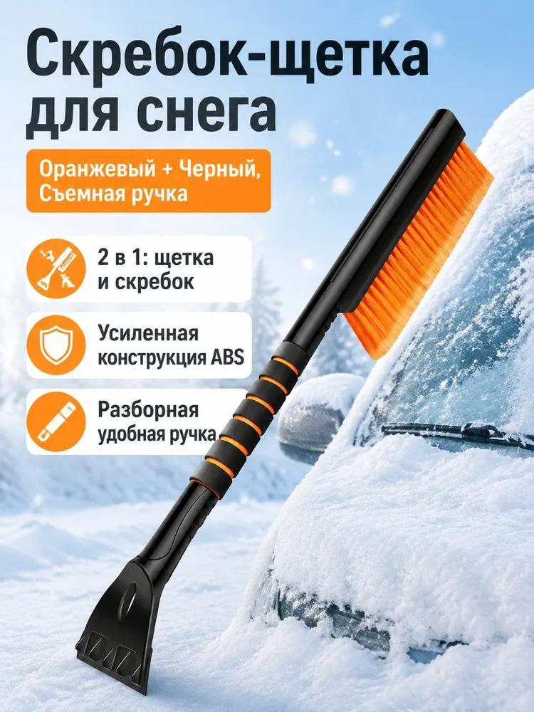 Brush automobile, length: 102 cm