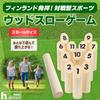 Heizi Wood Throw Game Mini Scoreboard Set for Boccia, Outdoor Camping, and Kids' Parties (Wooden Game)