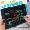 LCD Writing Tablet: Erasable Drawing Board for Toddlers, One-Key Clear Function.