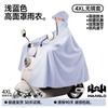 Electric Vehicle Raincoat for Women, Full-Body Storm-Proof, Single/Double Rider Electric Motorcycle Riding-Specific Rain Poncho, 2026 New Model