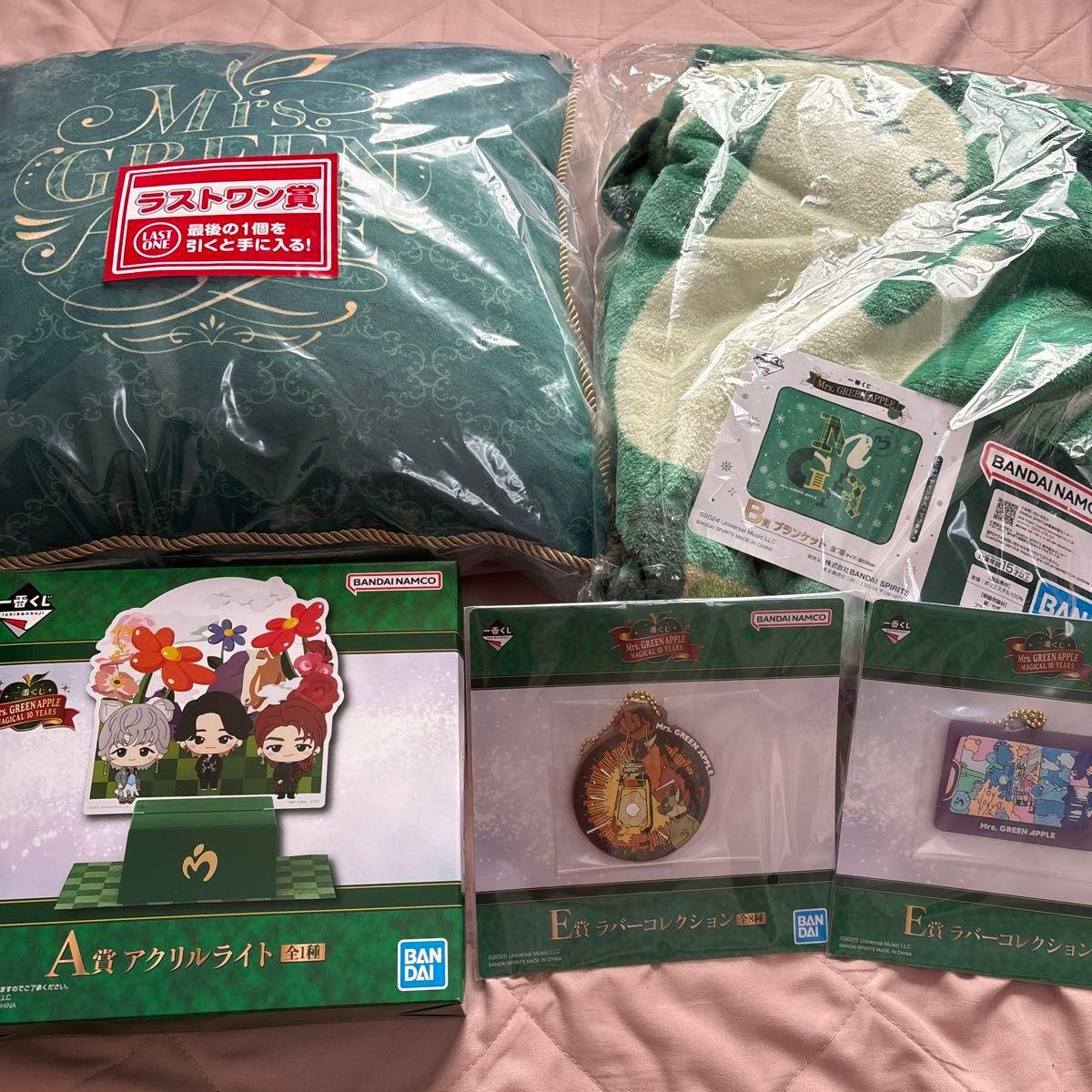 Used Mrs. Green Apple Blanket Cushion Rubber Strap Last One Prize