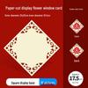 A4 Paper Cutting Frame for Children's New Year Window Decorations and Artwork Display