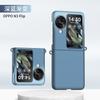 Applicable To OPPOFindN3Flip Mobile Phone Case New Double Hanging Ear Skin Feeling Pc Hard Case Folding Screen Anti-drop Protective Cover