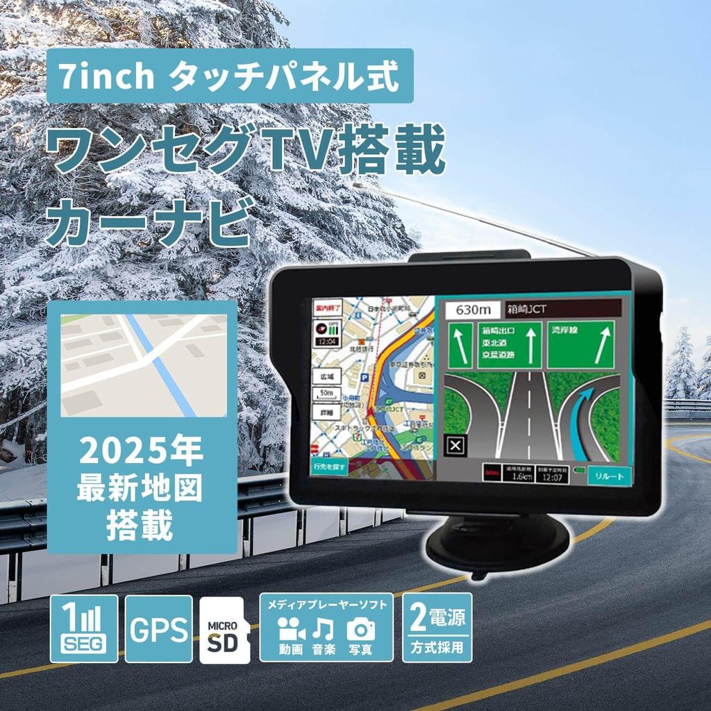 Tokyo Deco Car Navigation System, 7-inch Portable Navigation System, One-Seg Included, OpenStreetMap with Touch