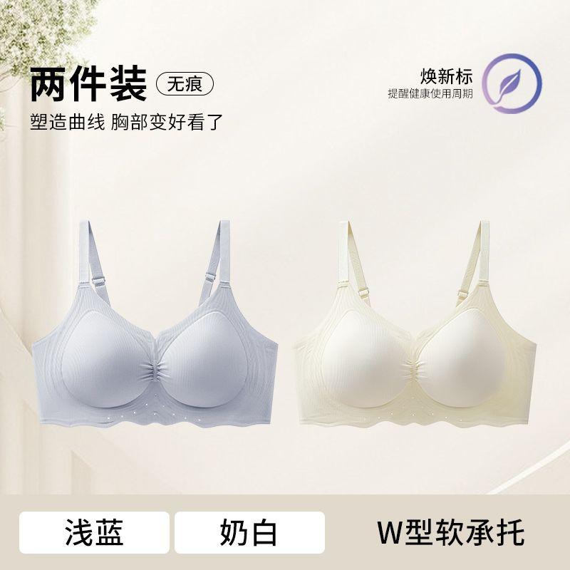 Beautiful Back, Small and Large Lift, Upper Support, Anti-sagging, Sub-breasts, Seamless Bra Cover 11A Antibacterial