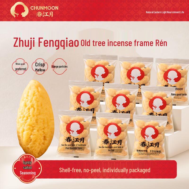 Chun Jiang Yue Premium Torreya Nut Selection