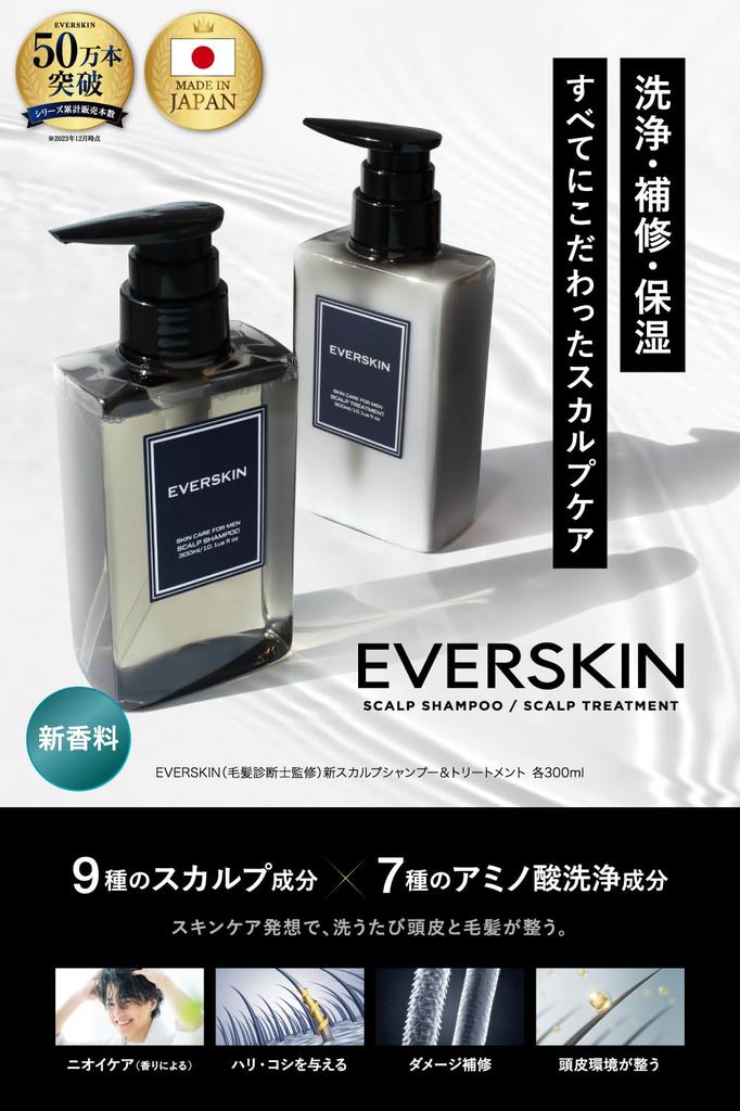 EVERSKIN Rich Foam Scalp Shampoo Treatment Hair Growth Treatment for Amino Acid Botanical Made in Japan & Set, Men, Shampoo, Organic, 300ml,