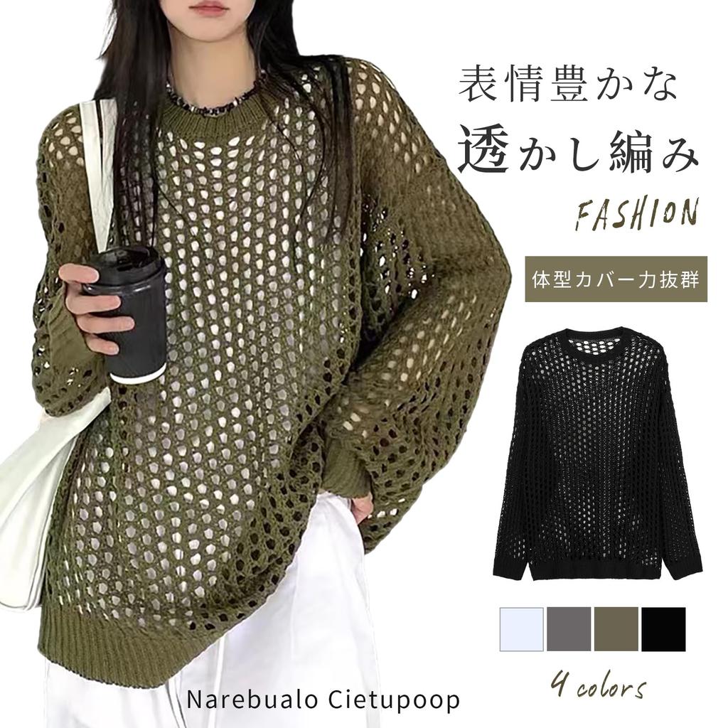 Narebualo Cietupoop Langarm Sommer Locker Durchbrochen Gestrickt UV Sonnenschutz Klimaanlage Uni Haut Zeigend Damen Pullover, Strick, Passform, Oberteil, Netz,