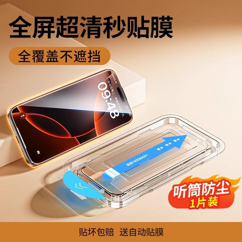 Applicable To Apple 11 High Definition Tempered Film Iphone11promax Dust-free Compartment Second Sticker 11/11 Mobile Phone Film 11/XR