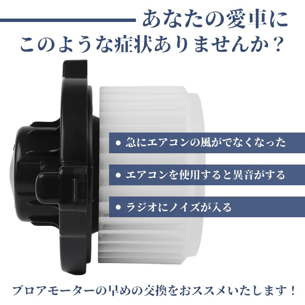 Blower Motor Set Contents: Blower Motor