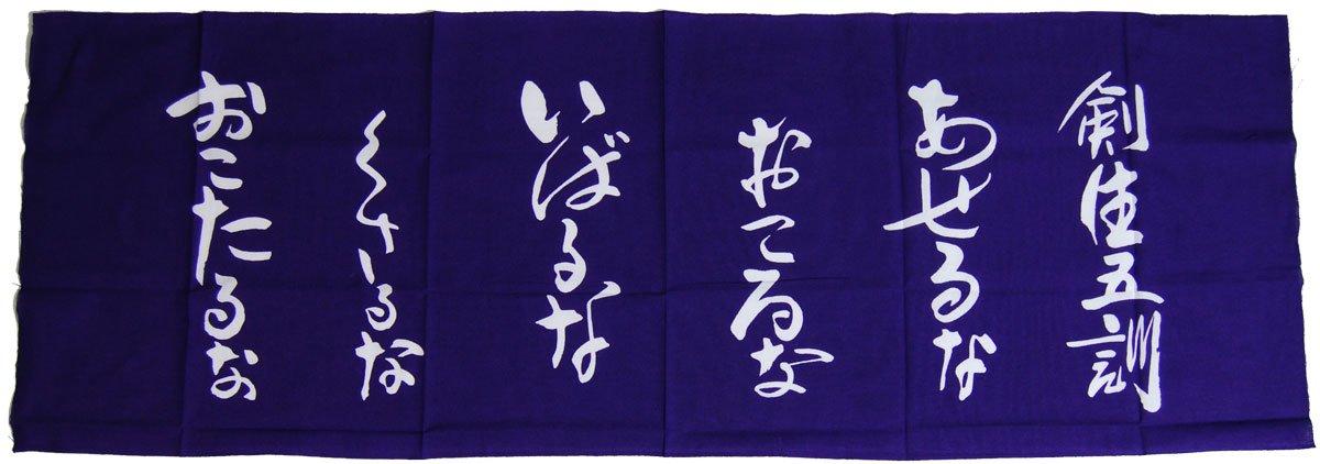 Face towel Five face hand  Kendo Precepts  [Kendo towel, towel]