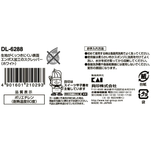 Kai KAI Scrapper Kai House Select Embossed White Made In Japan DL6288