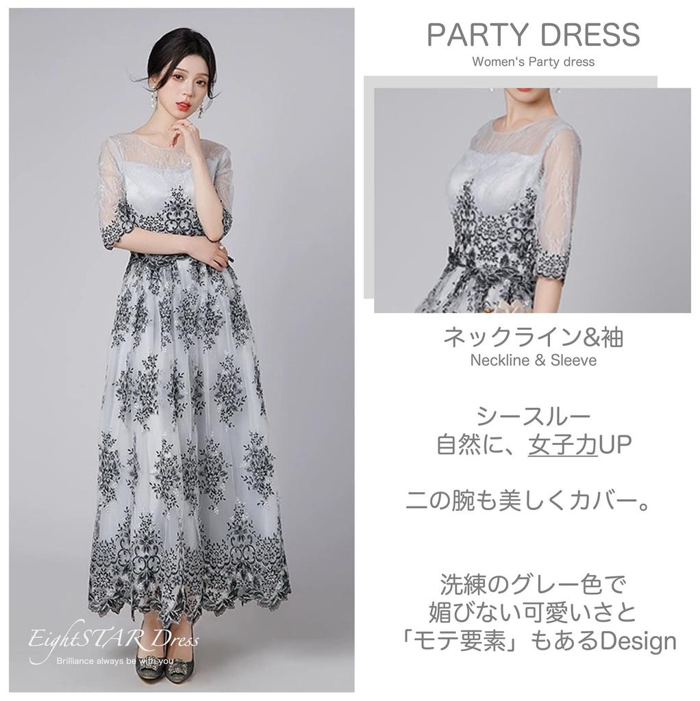 Party Lang Eins Klavierabend Formell Verwandte [EightSTAR Kleid] Kleid, Hochzeit, Länge, A-Linie, Teil, Kleid, Erwachsene, Kleid, Grau, Ärmel, Gast, (JP,