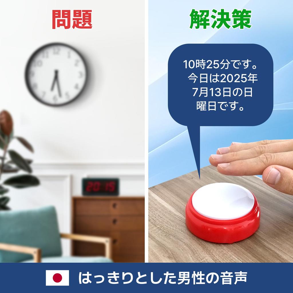 Ceas Vorbitor Voce Japoneză Ore Disponibile Ceas de Alarmă Vorbitor cu Vizibilitate Ridicată pentru Persoanele cu Deficiențe de Vedere și Nevăzători - 12/24 - Vârstnici, Persoane cu Deficiențe,