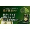 AGF Blendy CafeLatte Rich Matcha Latte Stick 6 Packs x 6 Boxes 11.5g 36 Sticks
