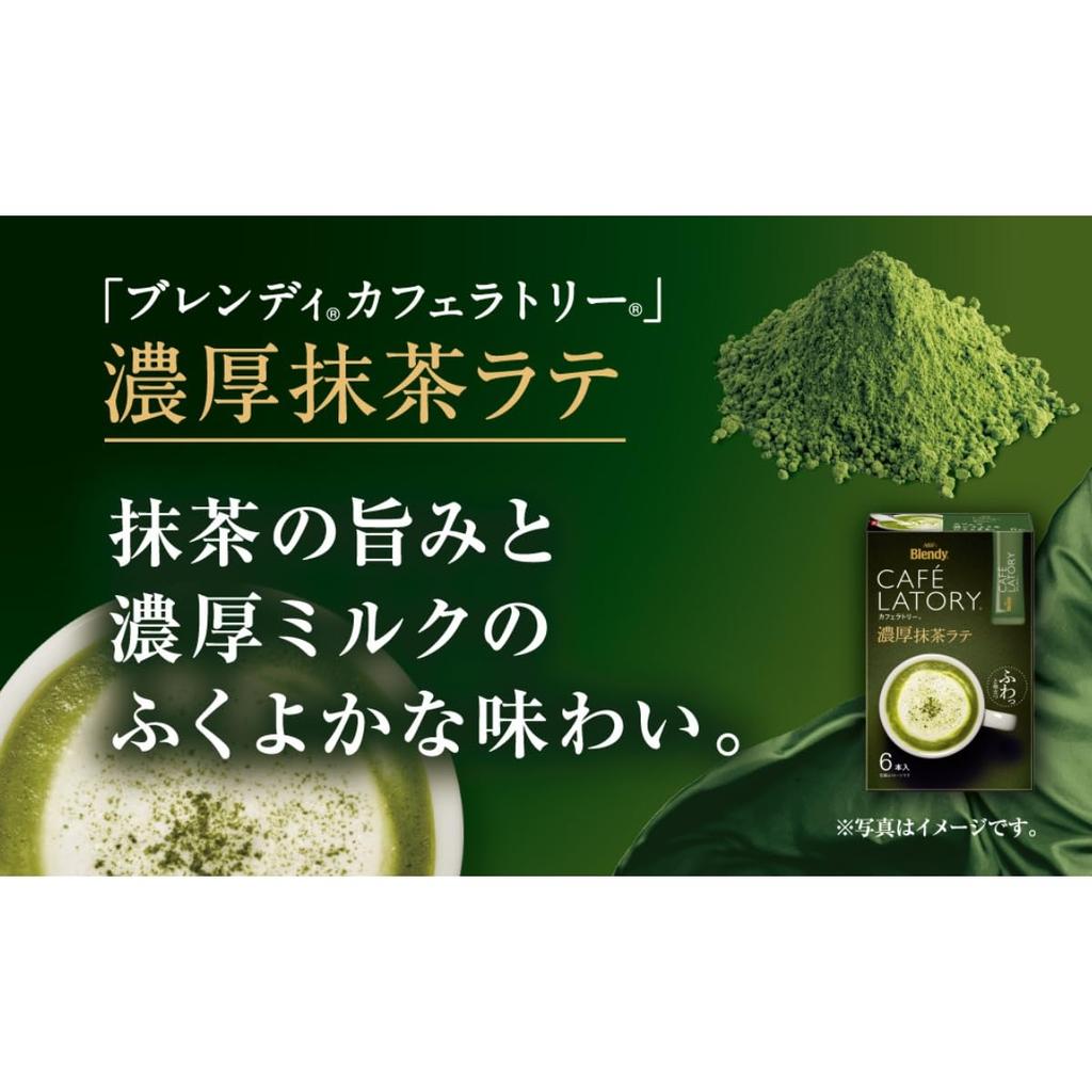 AGF Blendy CafeLatte Rich Matcha Latte Stick 6 Packs x 6 Boxes 11.5g 36 Sticks